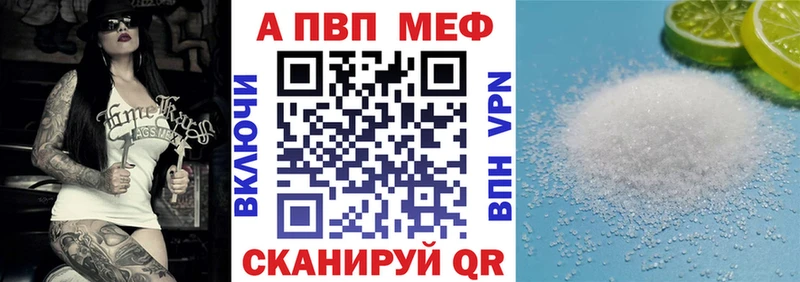 APVP Crystall  купить   Камбарка 