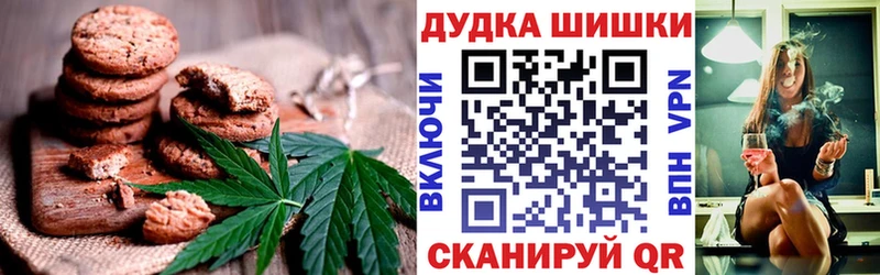Печенье с ТГК конопля  Камбарка 