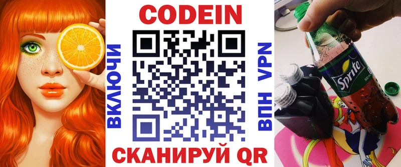 Кодеиновый сироп Lean Purple Drank  где продают наркотики  Камбарка 