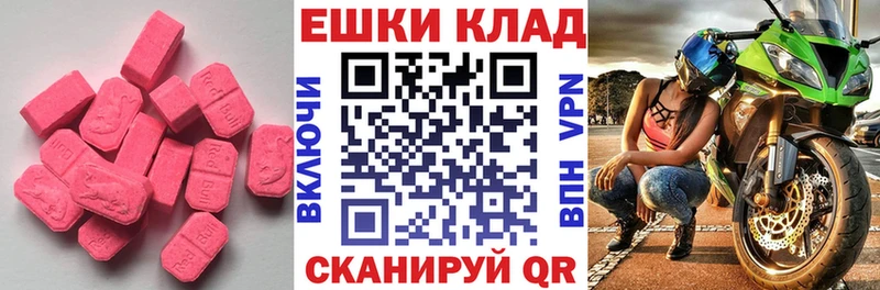 ЭКСТАЗИ ешки  купить наркоту  Камбарка 
