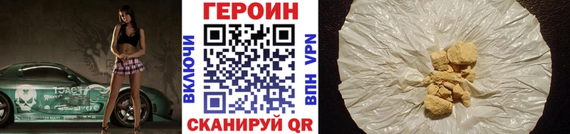 ГЕРОИН хмурый  магазин продажи   это наркотические препараты  Камбарка 