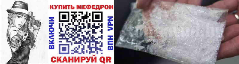 Мефедрон  Камбарка
